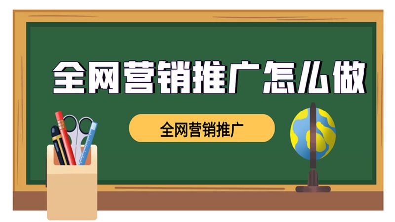 全网营销流程揭秘：成功案例背后的关键要素