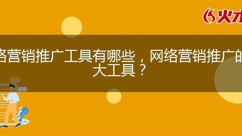 信息流广告素材优化怎么做