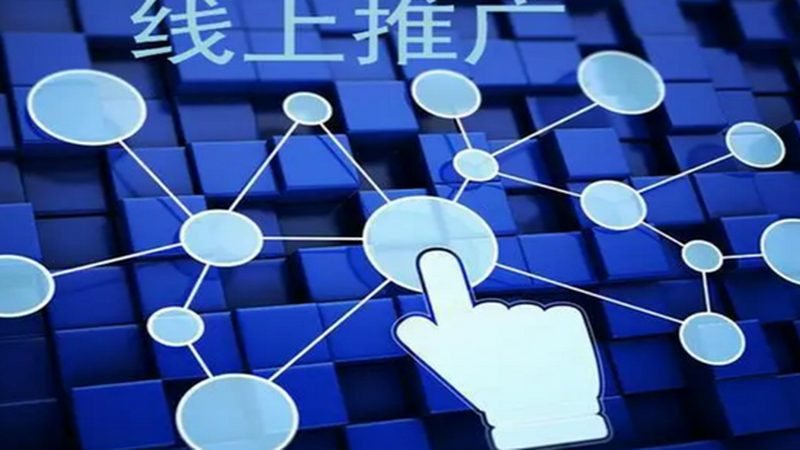 网站推广优化：避免误区，提升ROI