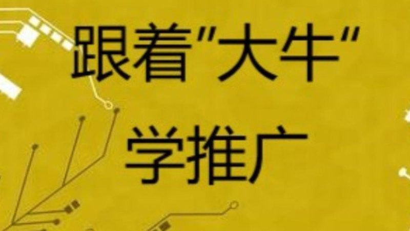 信息流广告优化：别让预算在细节里打水漂